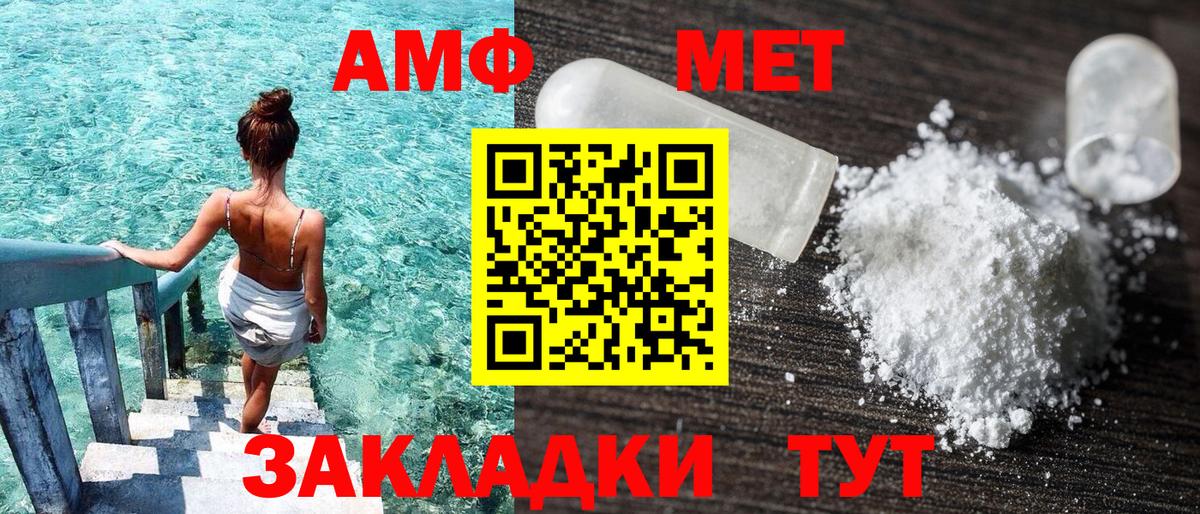 Amphetamine Premium Шатура