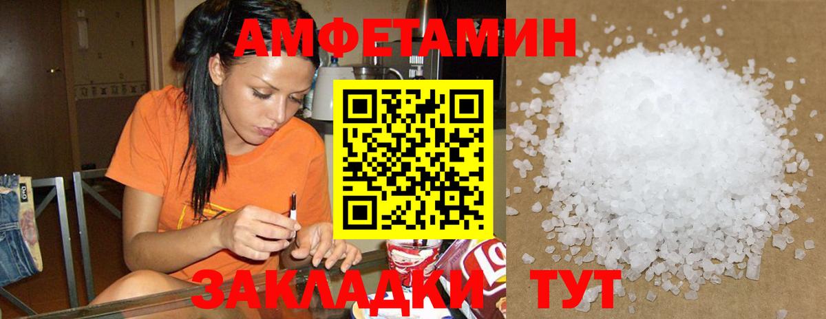 Шатура  Амфетамин VHQ  АМФЕТАМИН    как войти  Вход с VPN 