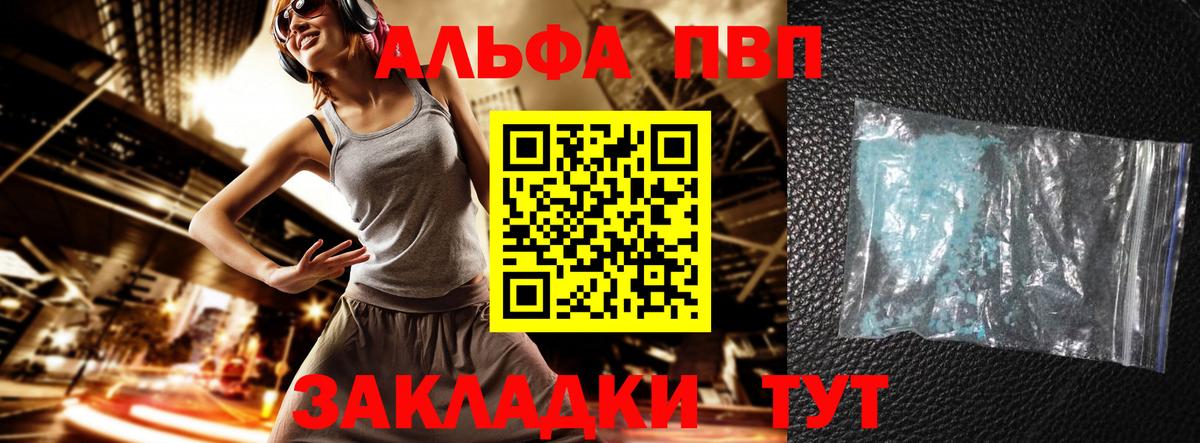 Альфа ПВП  Альфа ПВП кристаллы  Alpha-PVP кристаллы  Вход с VPN  Шатура 
