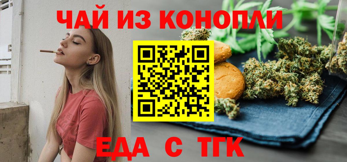 Шатура  Печенье с ТГК марихуана  Вход с VPN 
