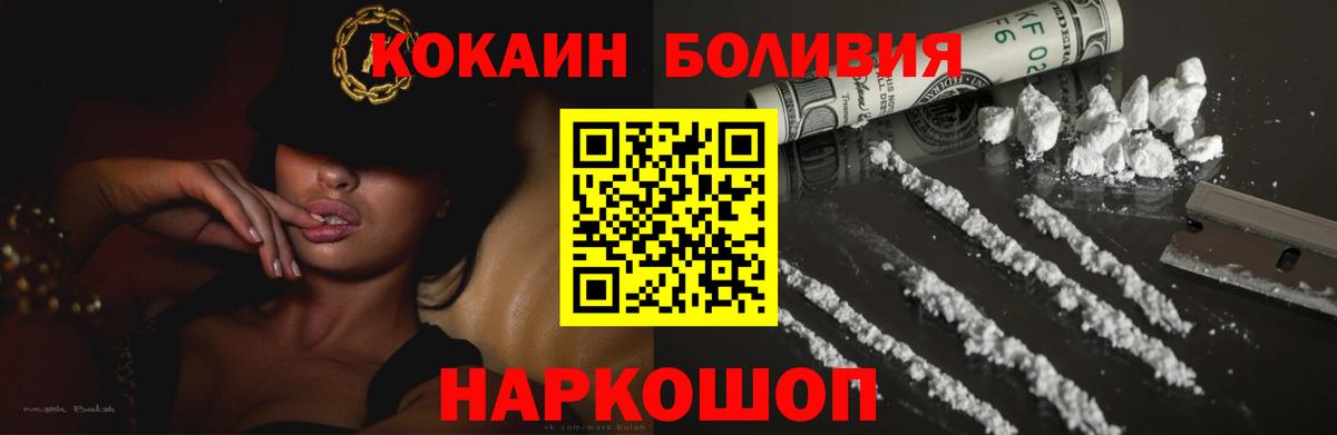 COCAIN VHQ Шатура
