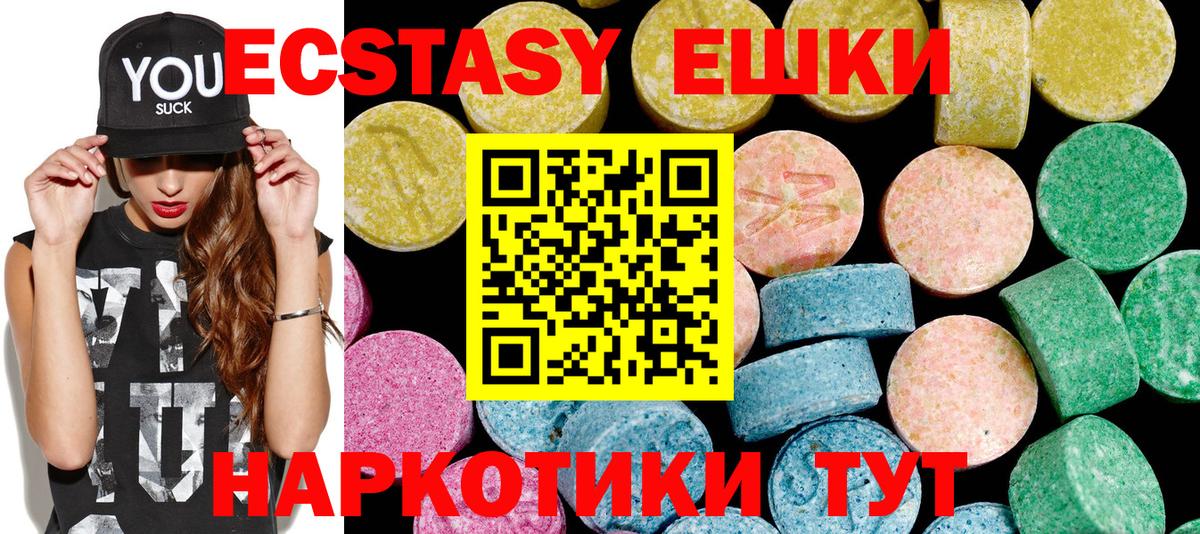 Ecstasy Punisher  Вход с VPN  Экстази MDMA  Шатура 