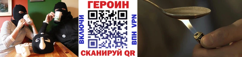 Героин герыч Шатура