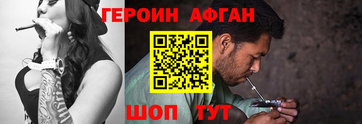 ГЕРОИН белый  Вход с VPN  Шатура 