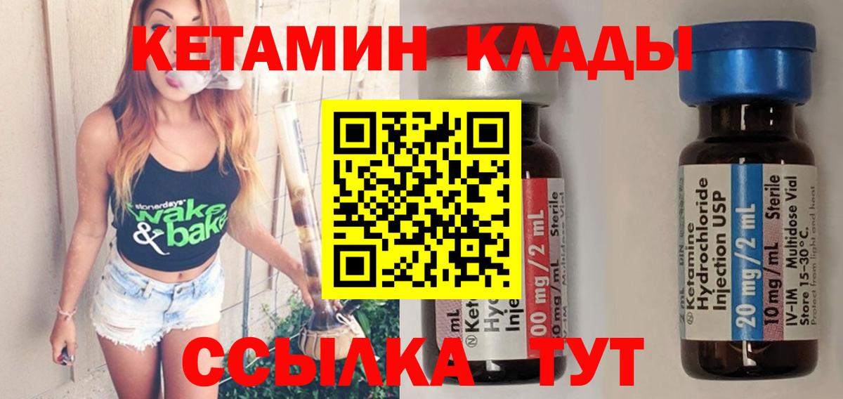КЕТАМИН ketamine Шатура