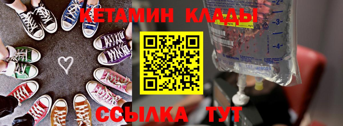 Шатура  Кетамин ketamine  Вход с VPN  КЕТАМИН VHQ 