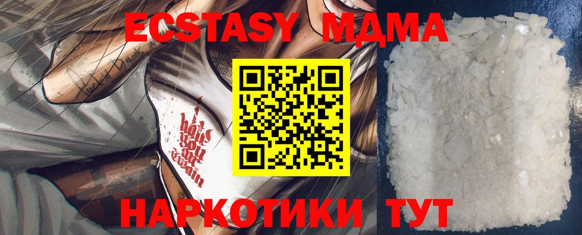 МДМА молли  Вход с VPN  Шатура  MDMA  МДМА crystal 