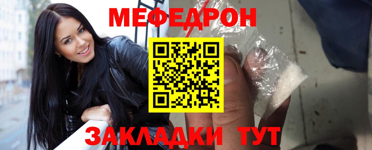 Мефедрон  Шатура