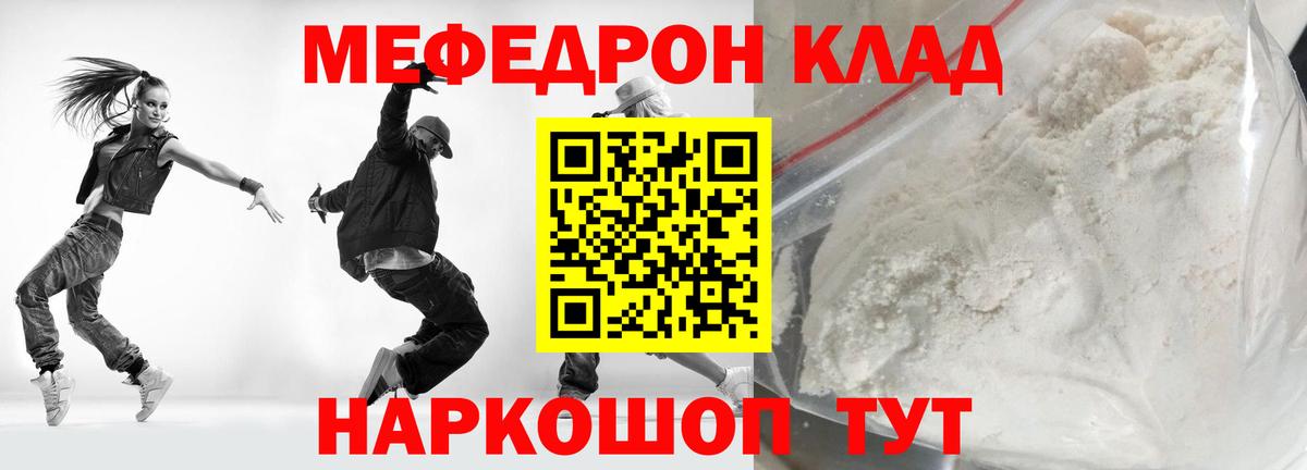 Меф мяу мяу  МЯУ-МЯУ 4 MMC  Шатура  Мефедрон  Вход с VPN 