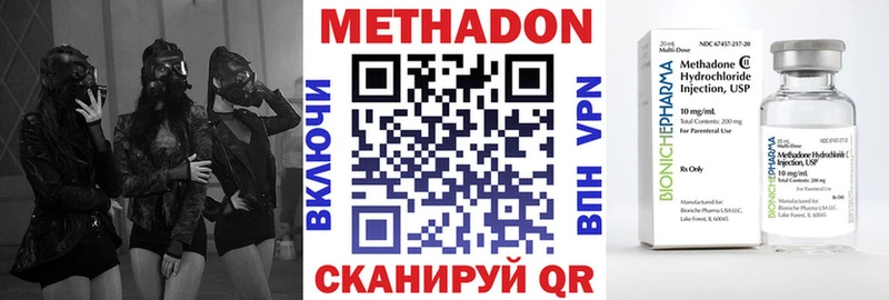 МЕТАДОН мёд  Шатура 