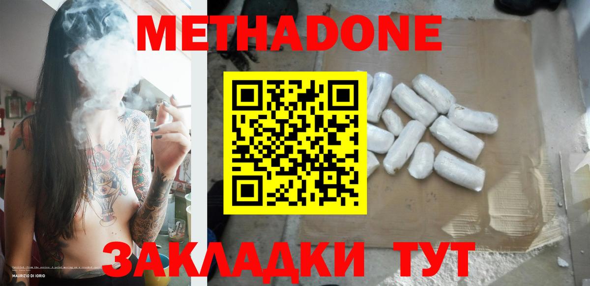 МЕТАДОН мёд Шатура