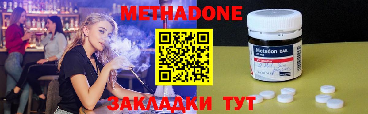 Метадон белоснежный  Метадон мёд  Вход с VPN  Шатура 