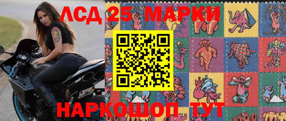 Шатура  Марки N-bome  Вход с VPN  Наркотические марки 1,8мг 