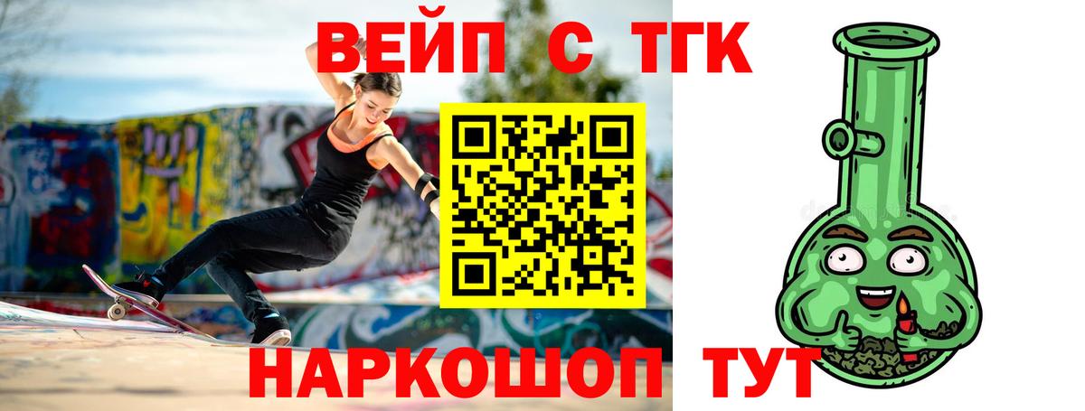 Шатура  Дистиллят ТГК вейп с тгк  Вход с VPN 
